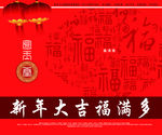 福满楼