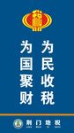 国税画面