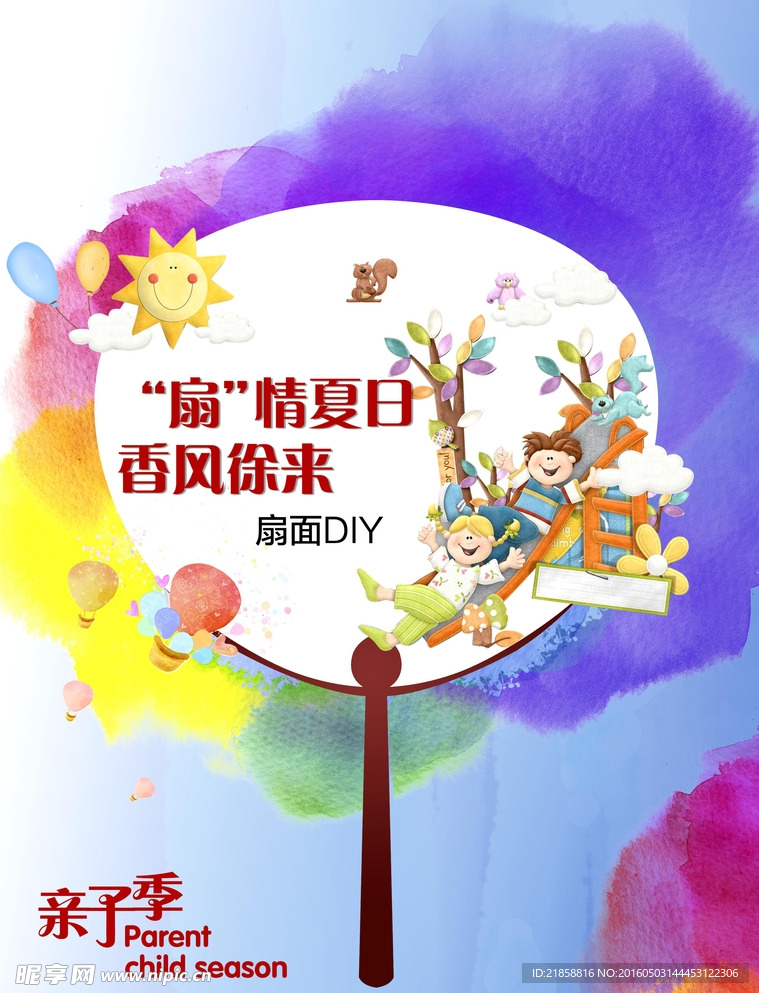 活动海报