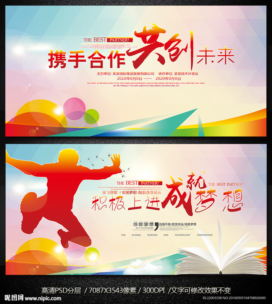 大气展板背景企业公司活动背景