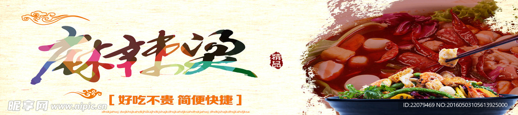 麻辣烫菜单灯片