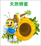 蜂蜜