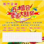 刮奖
