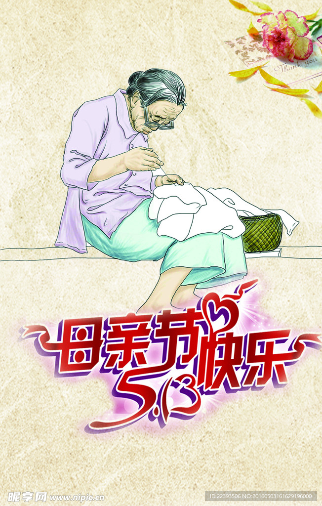 母情节