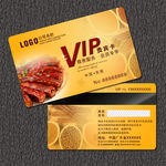 风味小吃VIP卡