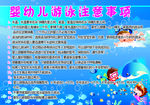 婴儿游泳的注意事项