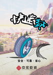 快速贷