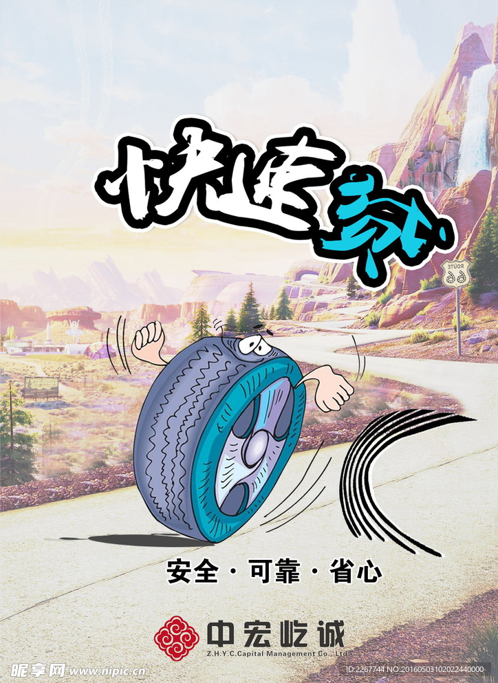 快速贷
