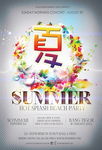 夏季酒吧海报