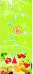 《水果海报背景素材》