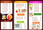 饮品 价目表