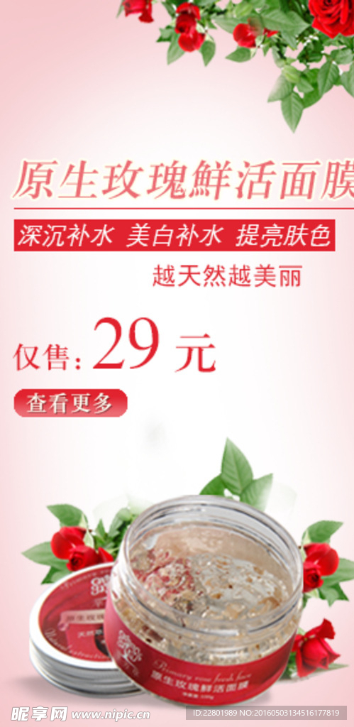 原生玫瑰