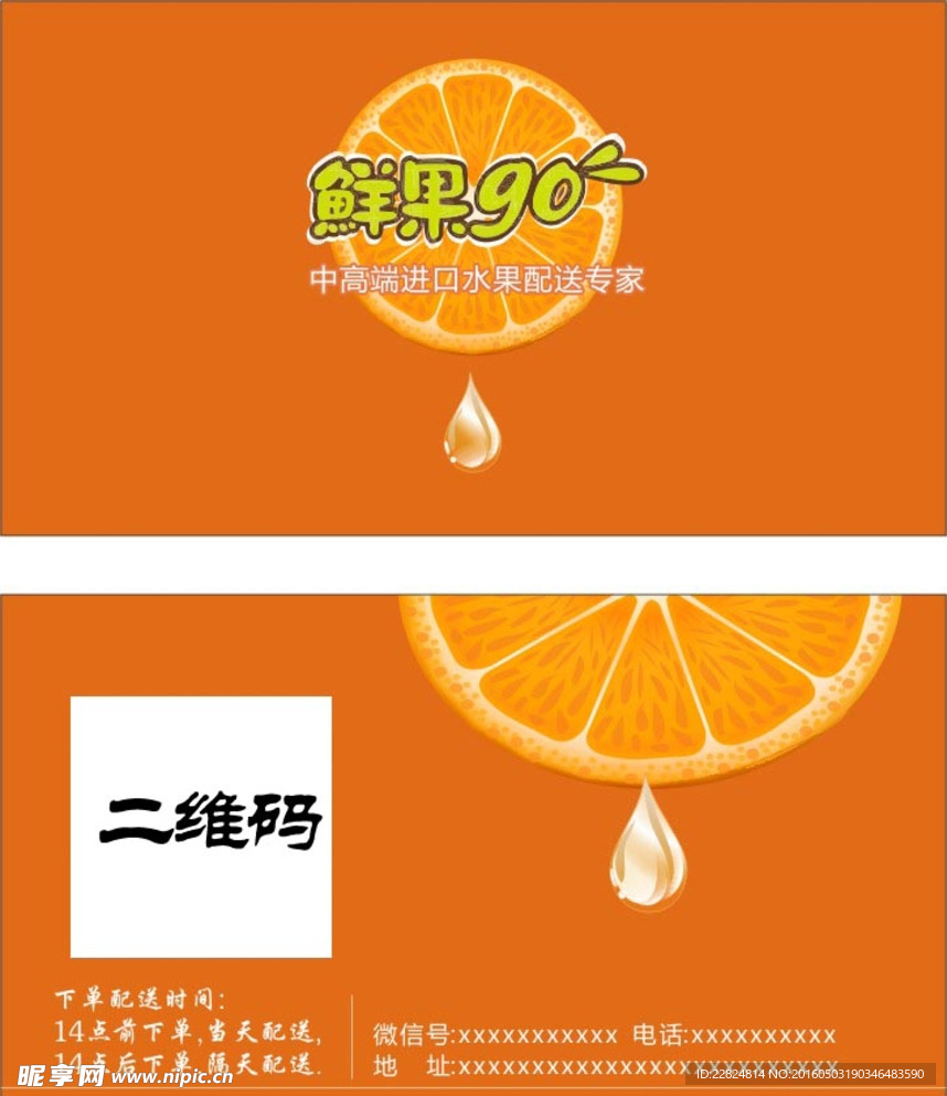 水果名片