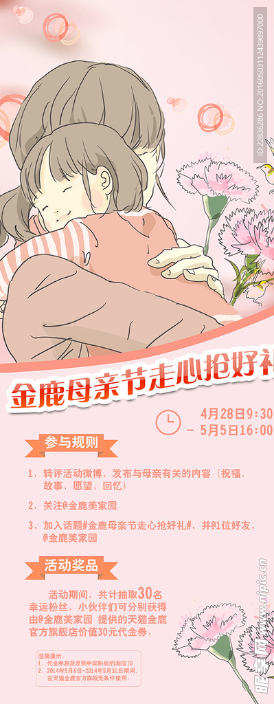 母情节