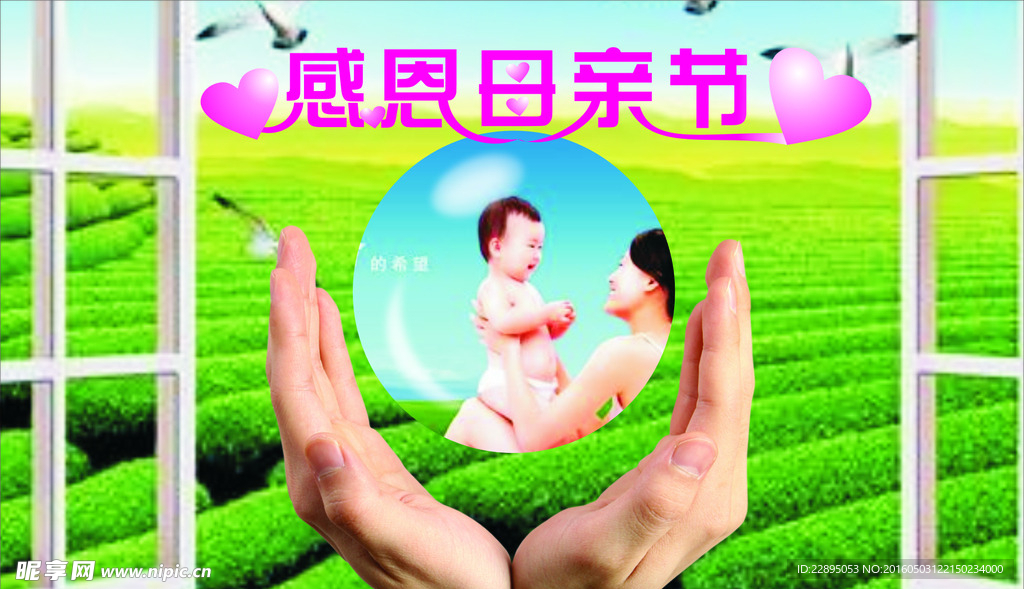 母亲节素材
