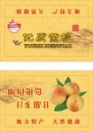 水蜜桃包装