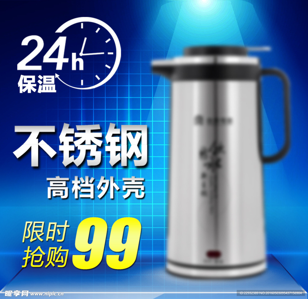 淘宝直通车