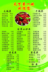 菜单