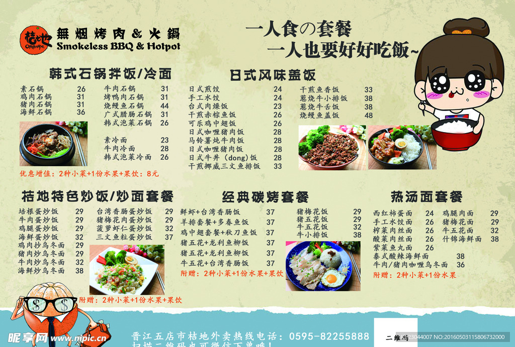 台历设计