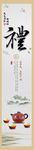 中国风
