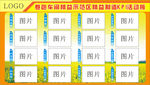 黄色板报图片排版
