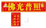 佛光普照
