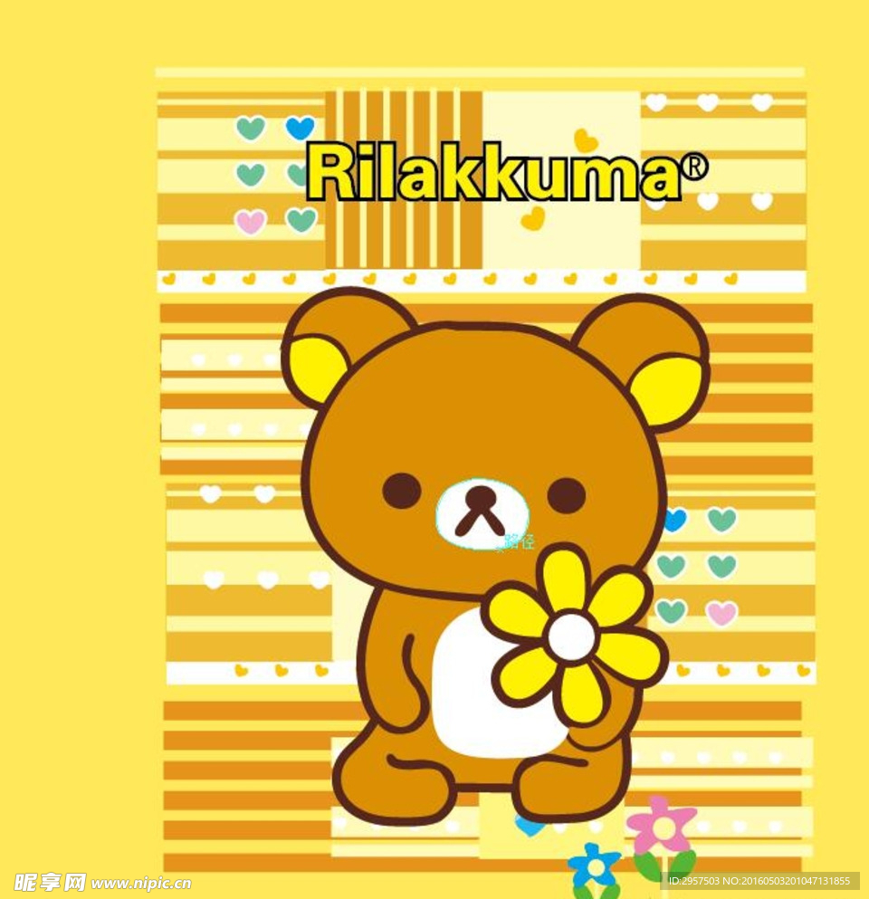 轻松熊