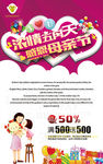五月感恩母亲节