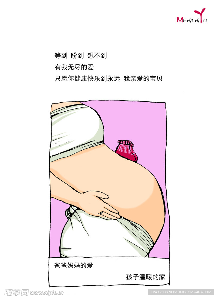 爱情的结晶