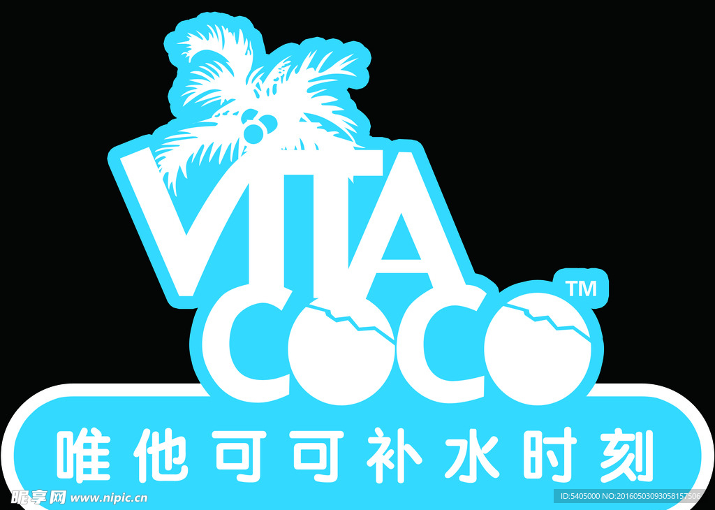 唯他可可补水时刻