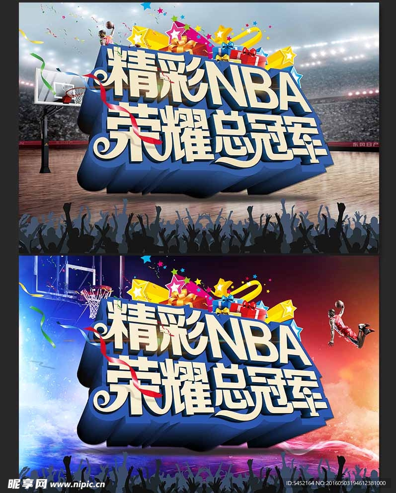 NBA总冠军