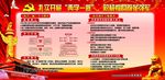 扎实开展“两学一做”积极投身改