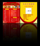 面馆 面条名片