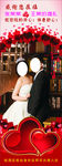 婚礼展架 婚庆 结婚