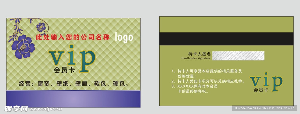 布艺卡片