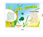 餐盘纸