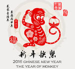 新年快乐猴年海报