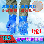 淘宝橡胶水产手套直通车主图ps