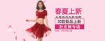 淘宝肚皮舞服装新款海报psd