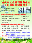 社会福利院