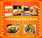 面食