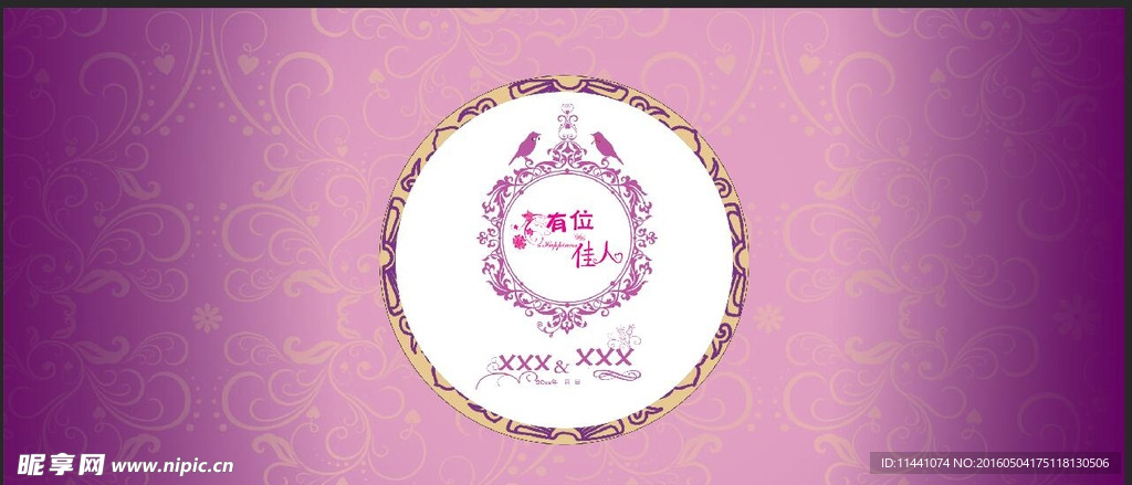 婚礼背景图