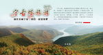 宁古塔旅游之小北湖