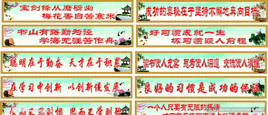 学校后墙励志标语