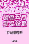 限时购