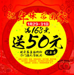 送券