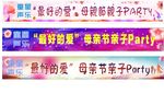 母亲节