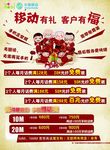中国移动  光宽带