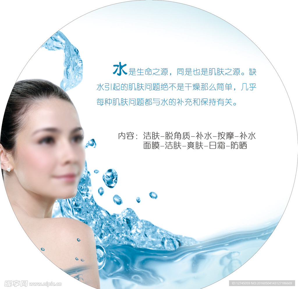 美容
