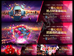 商业地产围挡高端地产时尚